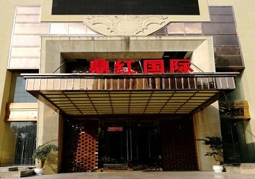 安阳市商务KTV少爷哪家最开放-鼎红国际KTV消费价格玩乐点评